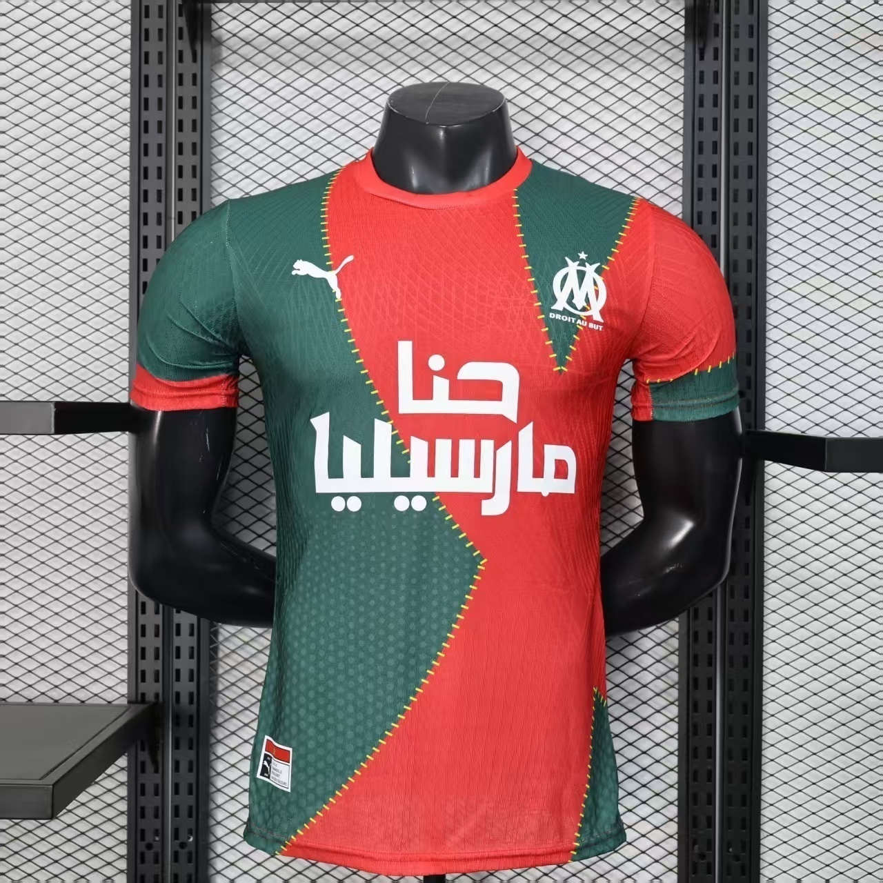 Marseille maillot concept 25/26 version player