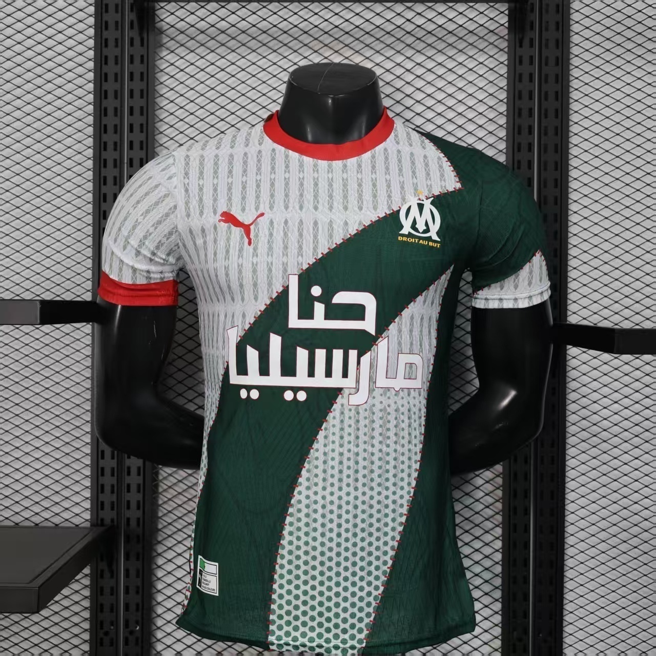 Marseille maillot concept 25/26 version player
