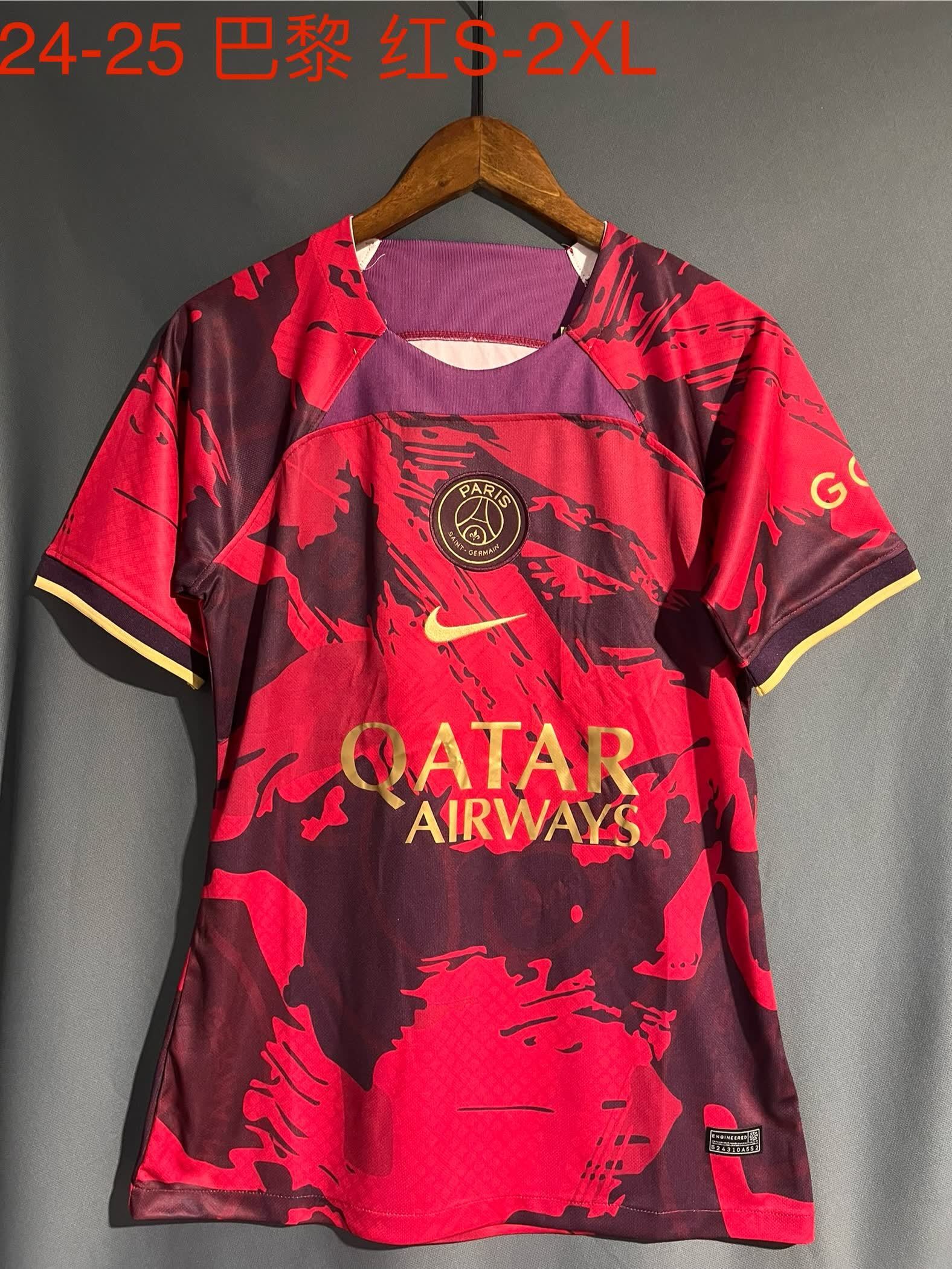 24/25 Psg maillot concept 24/25